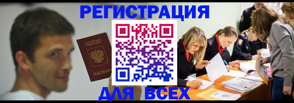 временная регистрация в квартире в Усинске