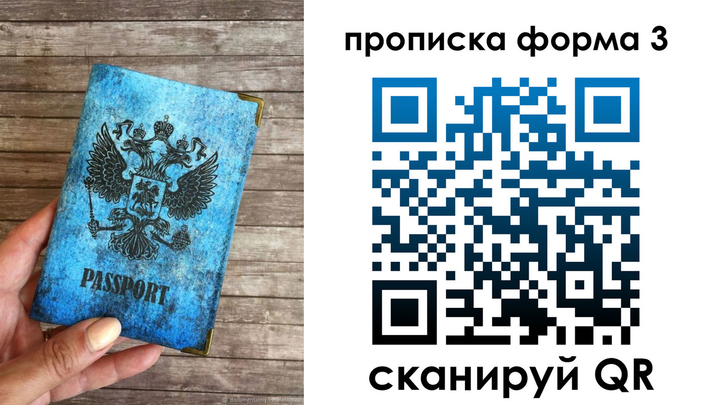 прописка регистрация в Усинске