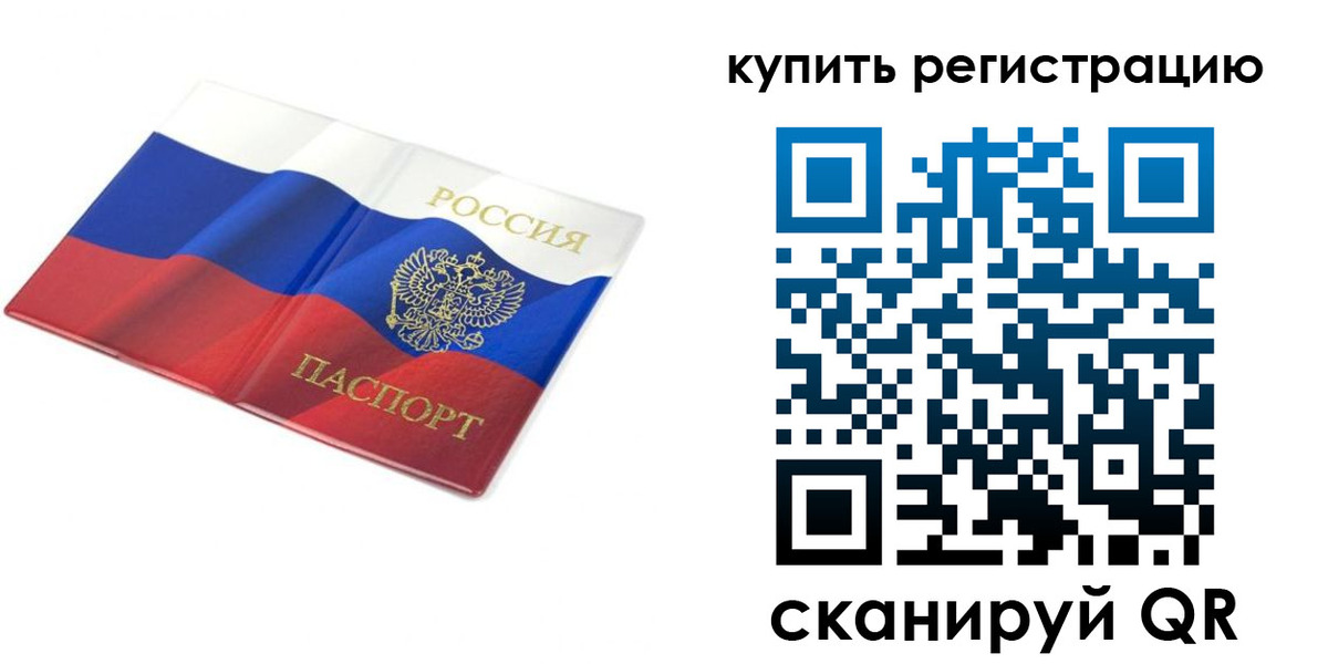 прописка для кредита в Усинске