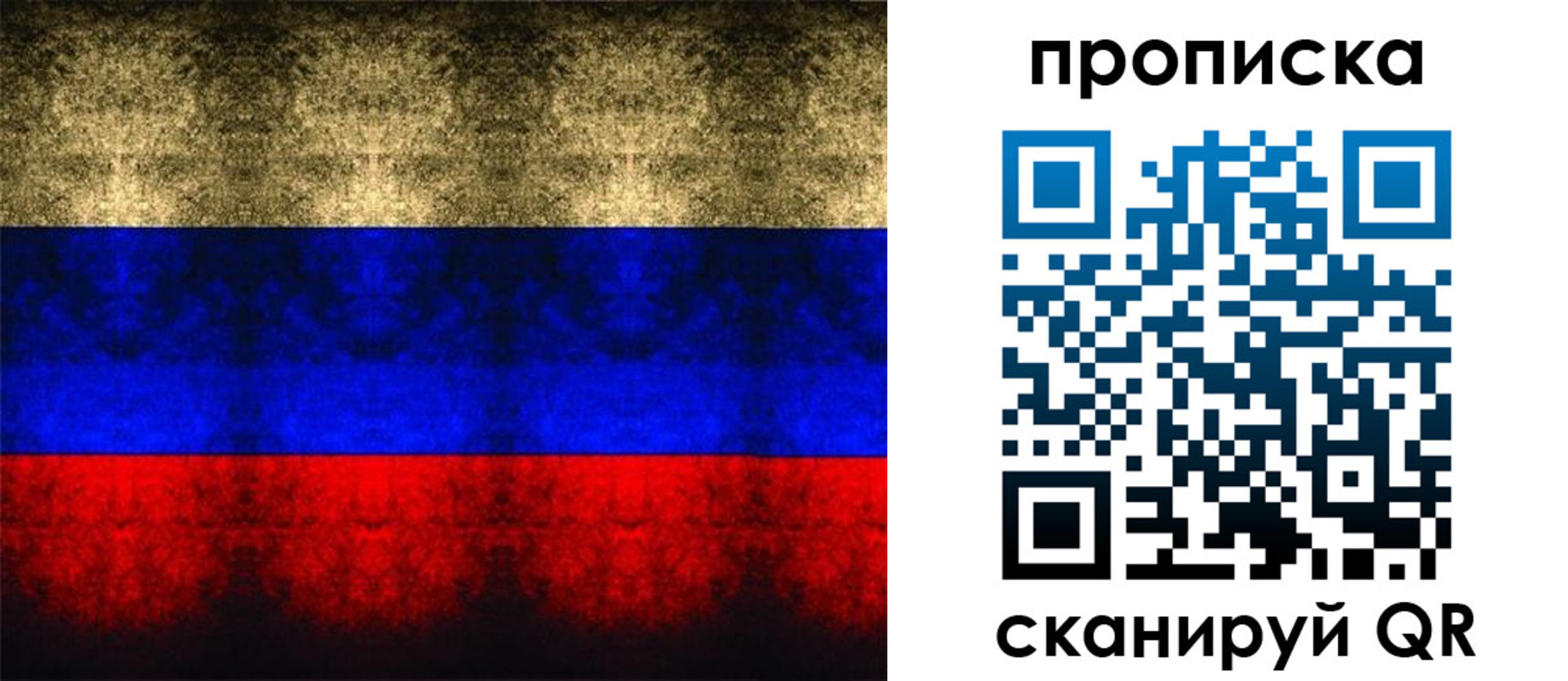 временная прописка в Усинске