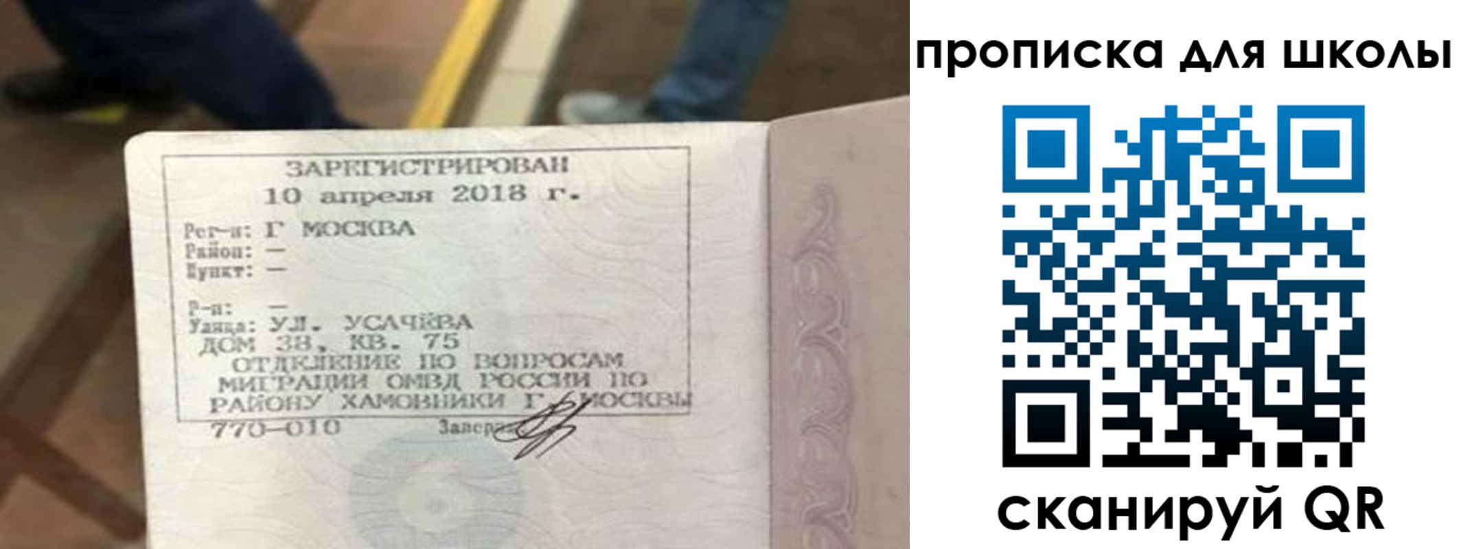 где прописаться в Усинске