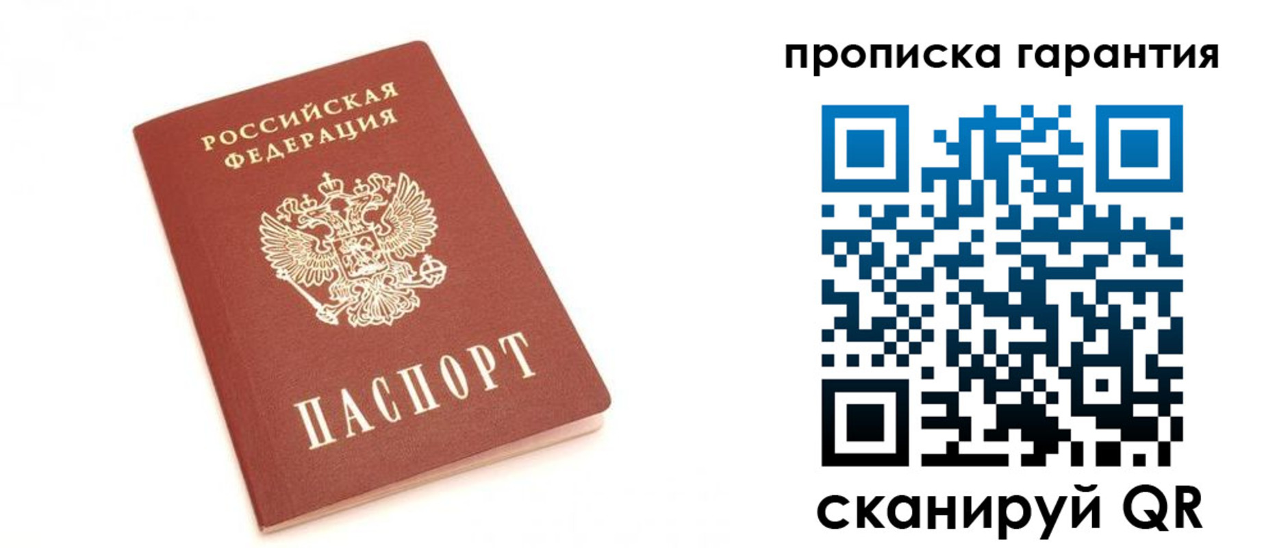 пропишу в квартире в Усинске