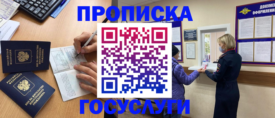 миграционный учет в Усинске