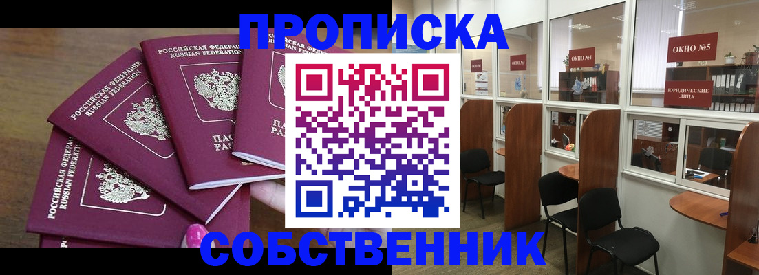 временная регистрация 2025 в Усинске