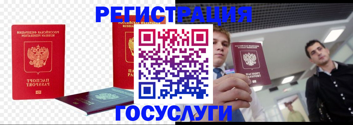прописка ребенка в Усинске