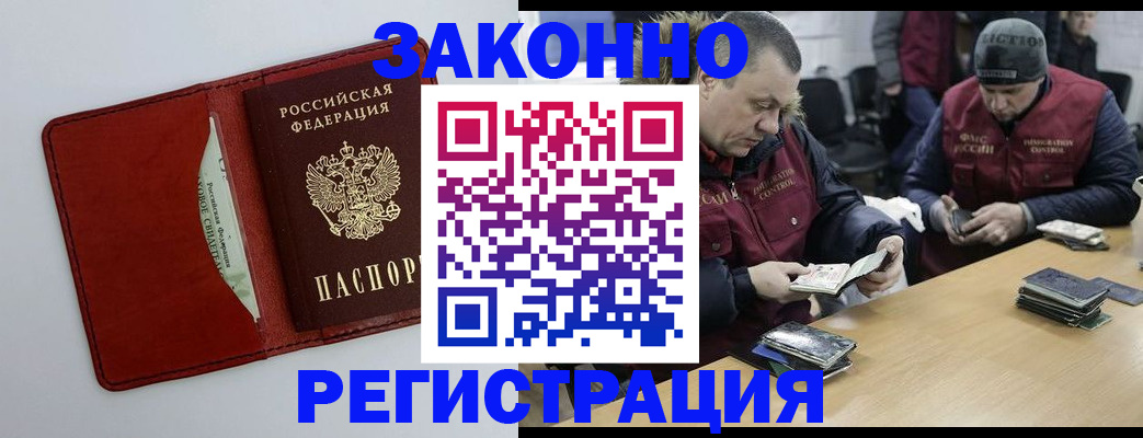 прописка ребенка в Усинске