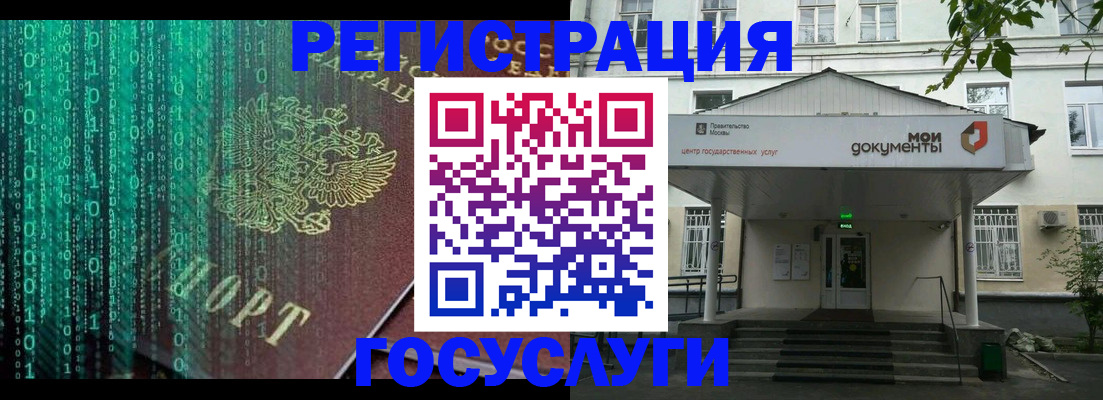 временная регистрация для школы в Усинске