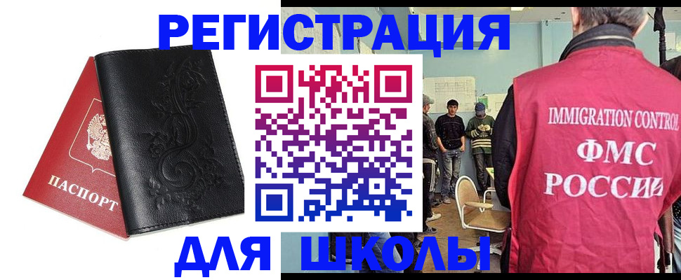 прописка в квартире в Усинске