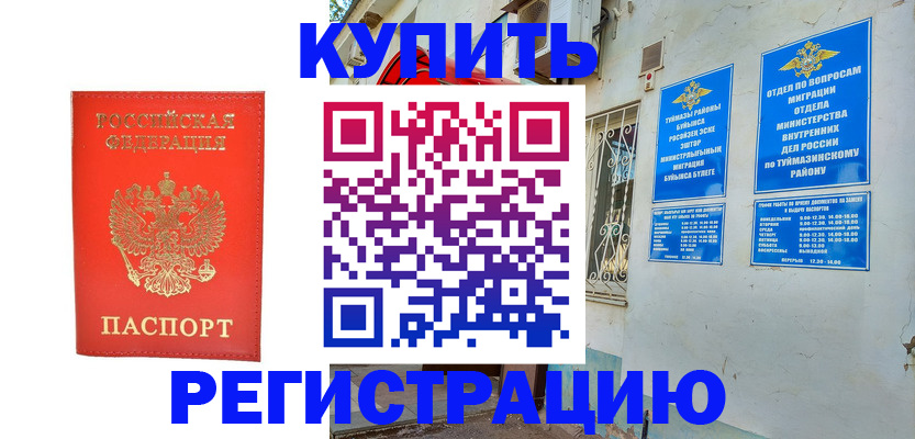 регистрация для школы в Усинске