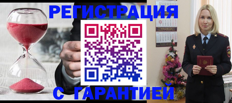 прописка для работы в Усинске