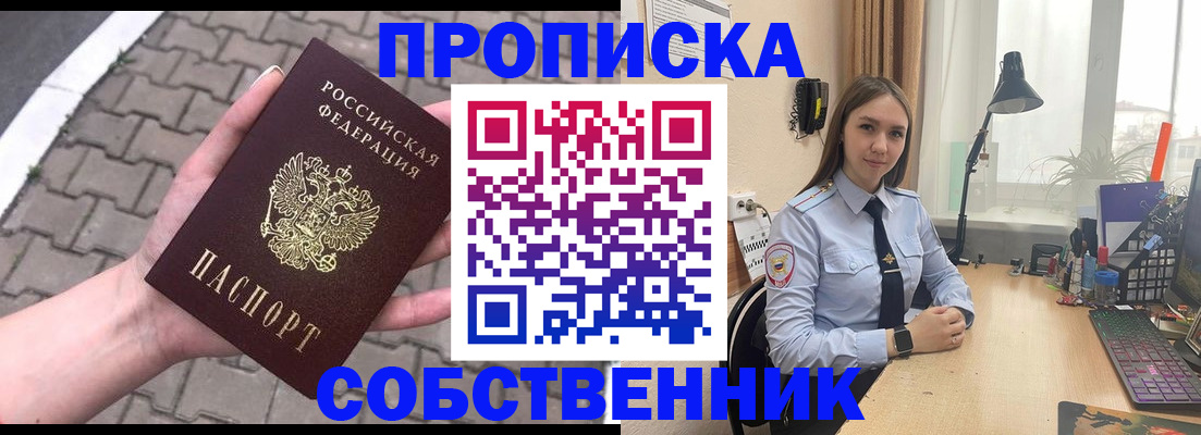 где прописаться в Усинске