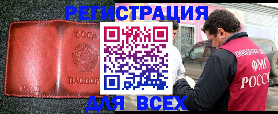 прописка в Усинске